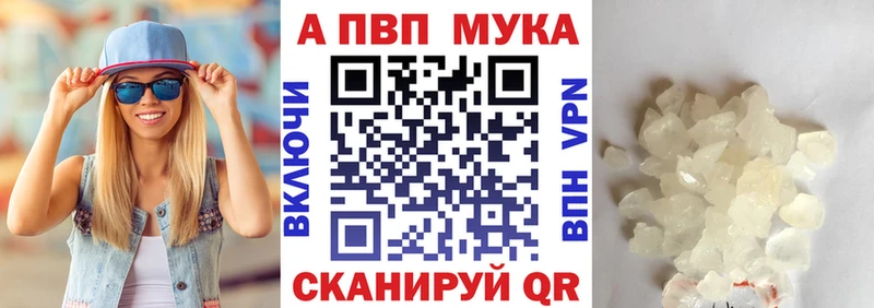 mega tor Александровск-Сахалинский Alpha PVP кристаллы