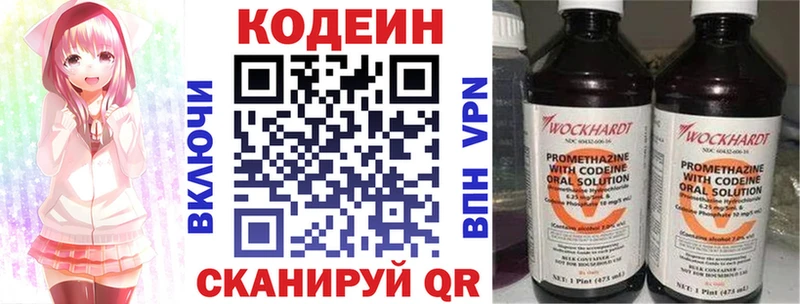 Кодеин напиток Lean (лин)  как найти закладки  Александровск-Сахалинский 